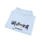 إلا عُيونك إنت دول بس اللي خذوني - Only your eyes — they’re the ones that took me