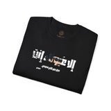 إلا عُيونك إنت دول بس اللي خذوني - Only your eyes — they’re the ones that took me