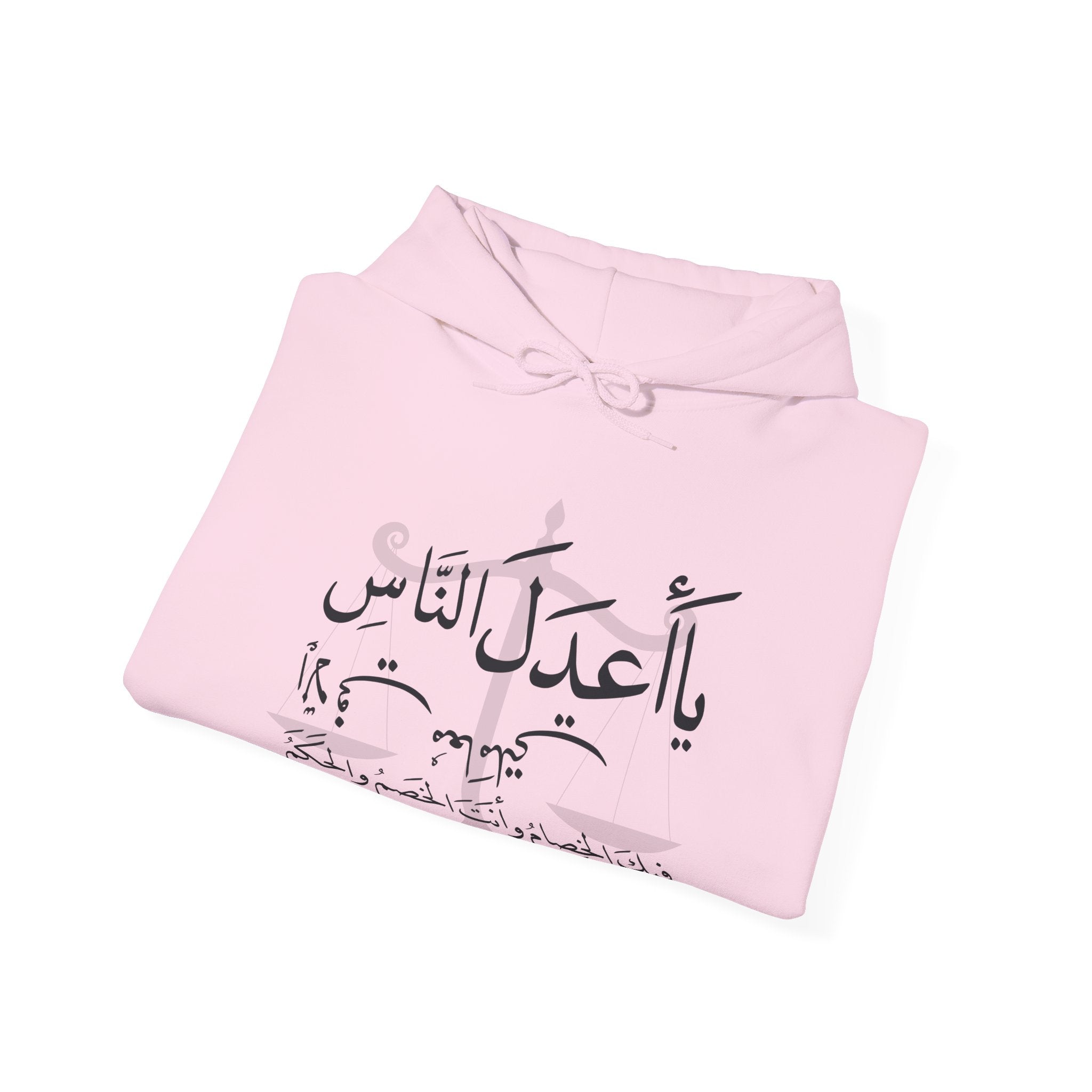 يَا أَعْدَلَ النَّاسِ إِلَّا فِي مُعَامَلَتِي، فِيكَ الْخِصَامُ وَأَنْتَ الْخَصْمُ وَالْحَكَمُ - The fairest of all — except with me. You are the rival and the judge