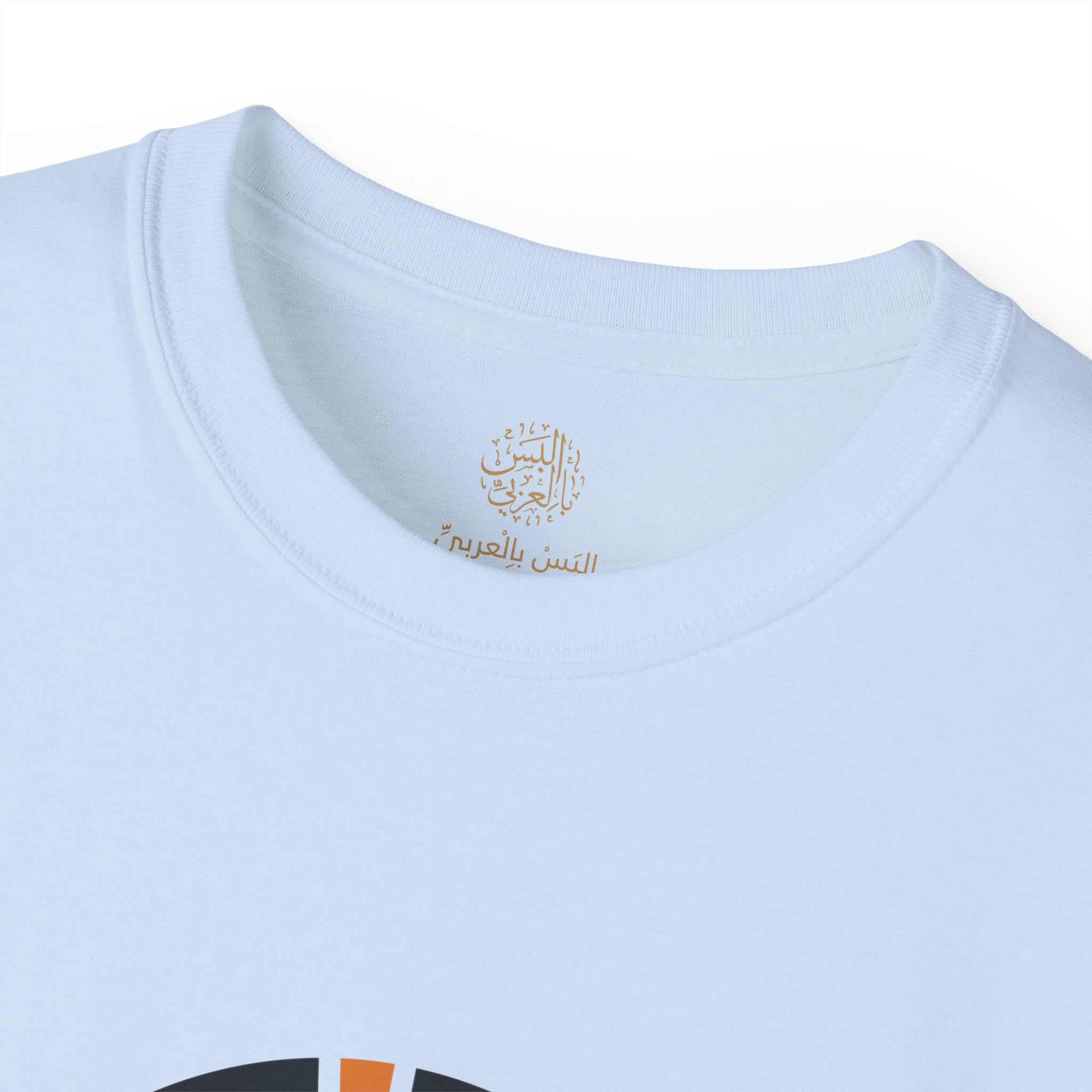 وحُرًّا كَنُورِ الضُّحى في سَمَاهْ - As free as morning light in the sky