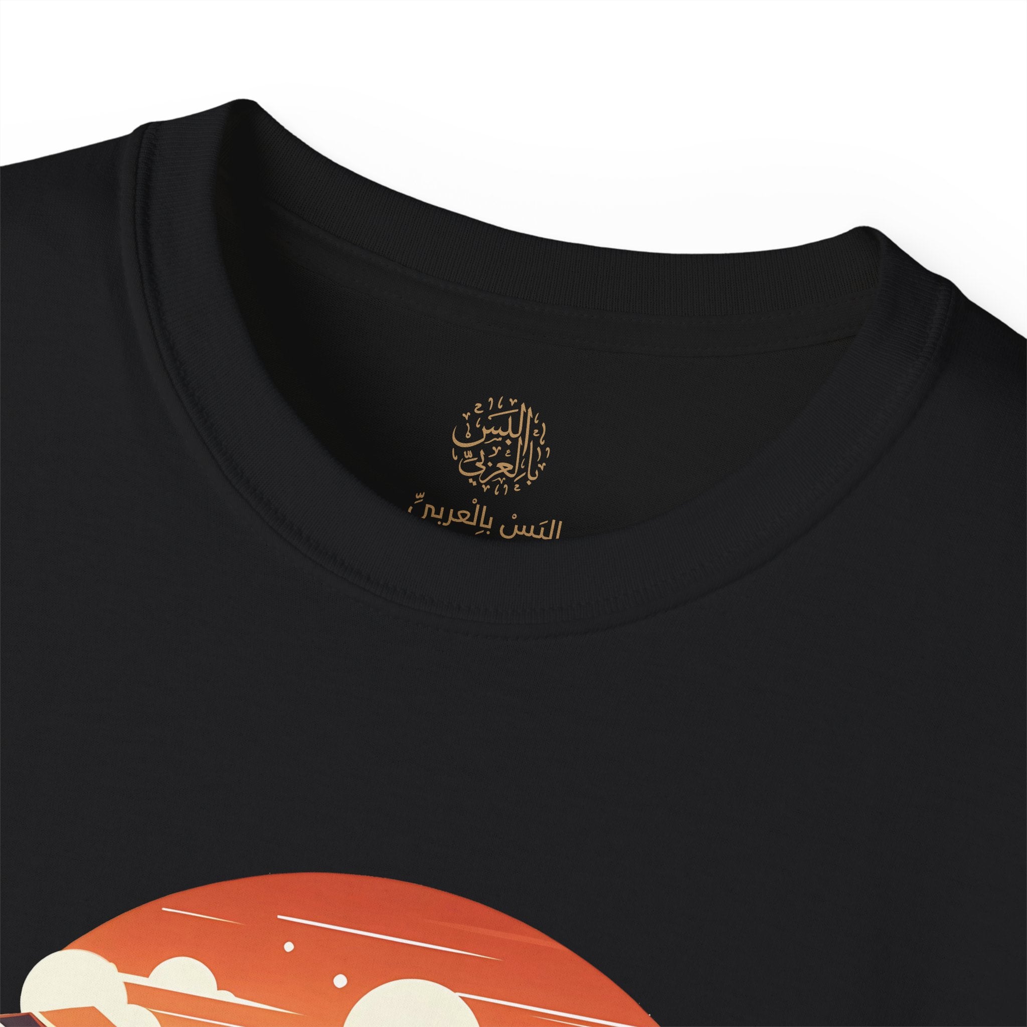 اطْوِ الخُطُوط السَّرِيعَةَ وَاقْهَرِ الوِدْيَانَ - Fold the fast tracks. Conquer the valleys