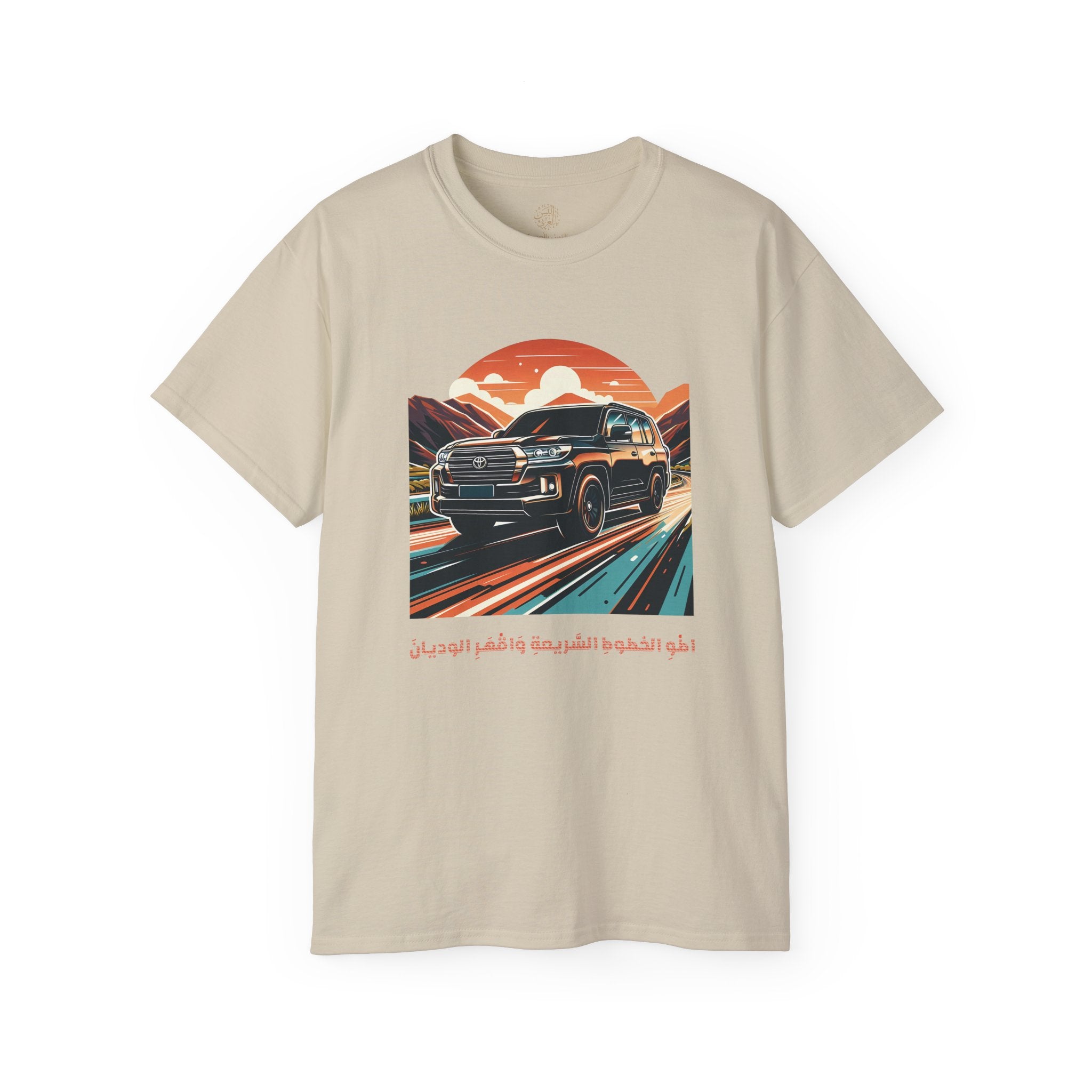 اطْوِ الخُطُوط السَّرِيعَةَ وَاقْهَرِ الوِدْيَانَ - Fold the fast tracks. Conquer the valleys