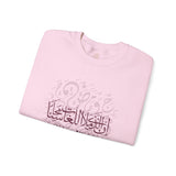 إِنَّ الَّذِي مَلَأَ اللُّغَاتِ مَحَاسِناً جَعَلَ الجَمَالَ وَسِرَّهُ فِي الضَّادِ - The One who gave beauty to all languages placed its secret in Arabic