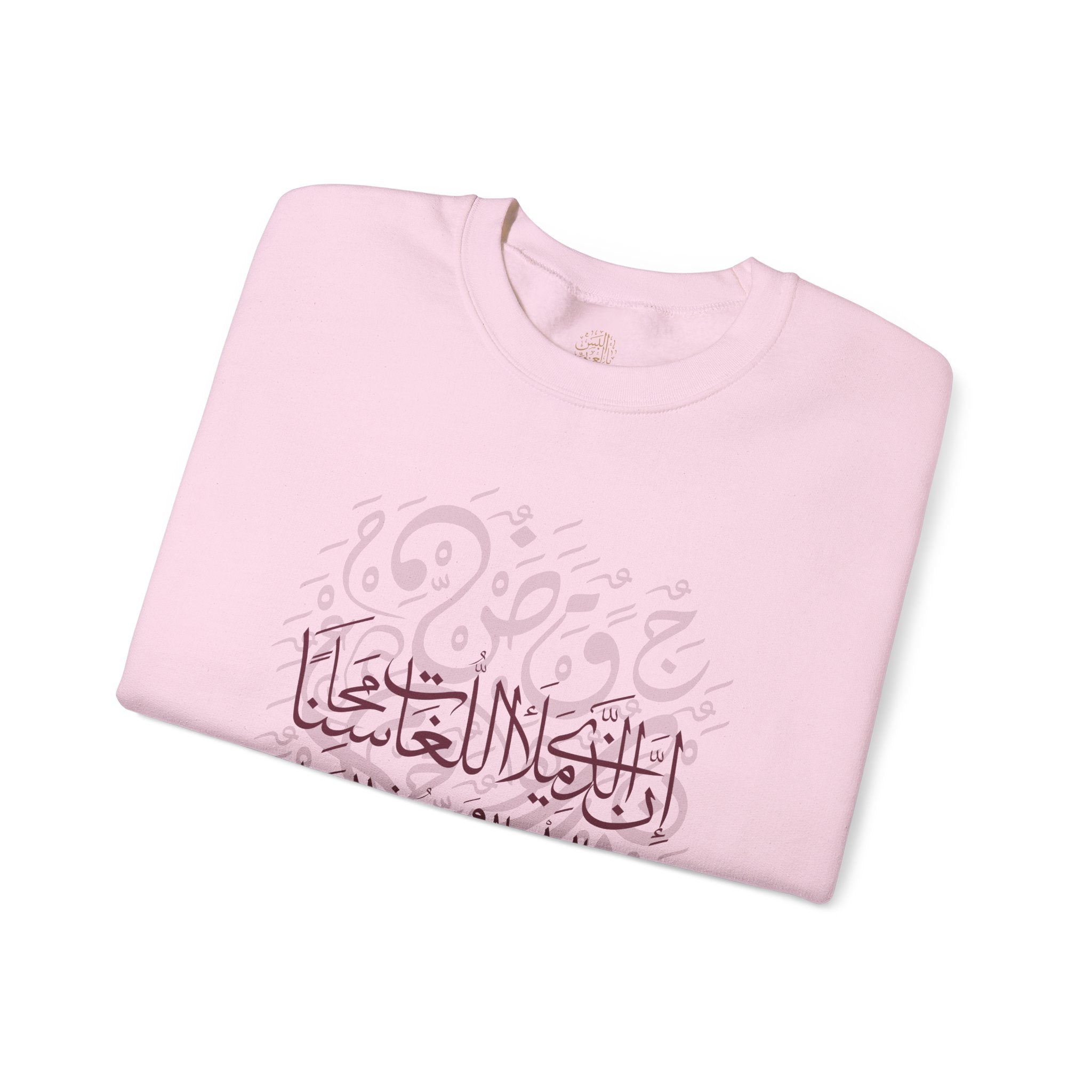 إِنَّ الَّذِي مَلَأَ اللُّغَاتِ مَحَاسِناً جَعَلَ الجَمَالَ وَسِرَّهُ فِي الضَّادِ - The One who gave beauty to all languages placed its secret in Arabic