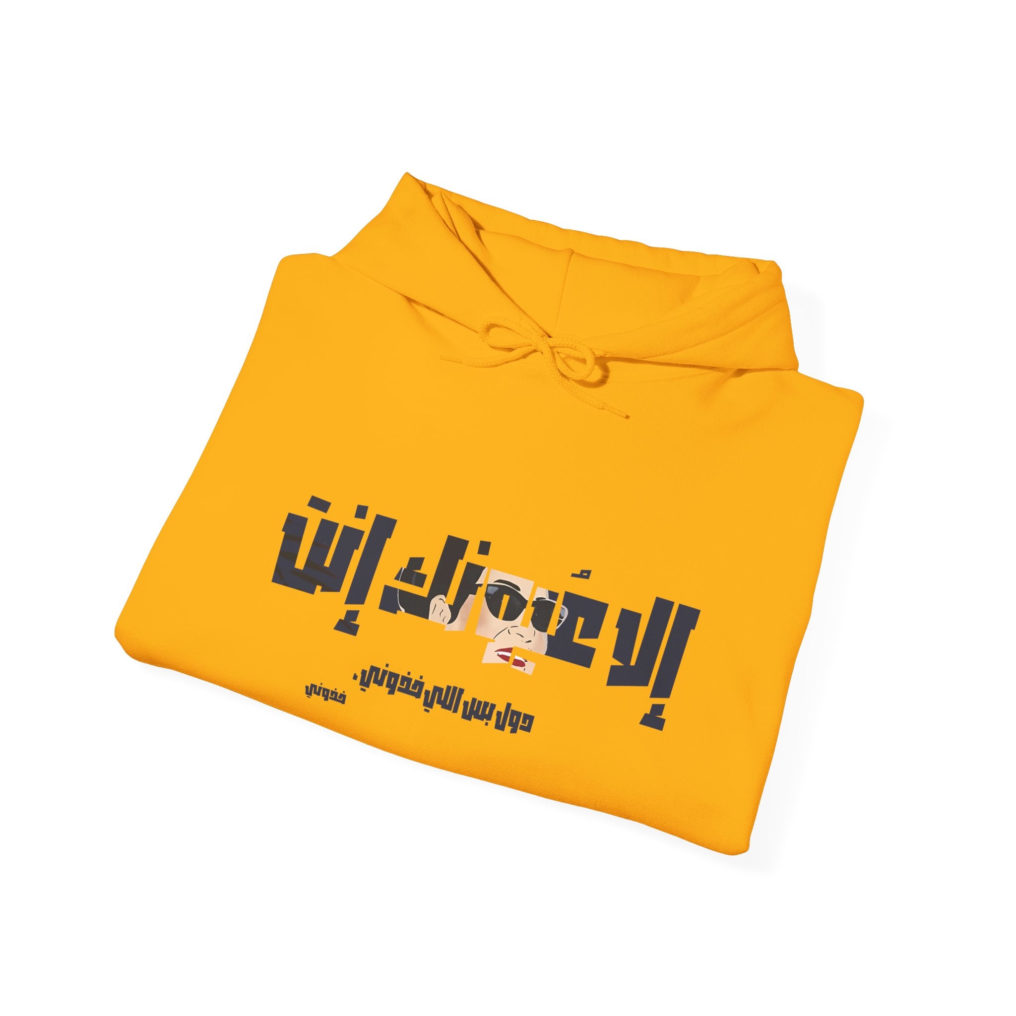 إلا عُيونك إنت دول بس اللي خذوني - Only your eyes — they’re the ones that took me