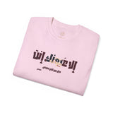 إلا عُيونك إنت دول بس اللي خذوني - Only your eyes — they’re the ones that took me