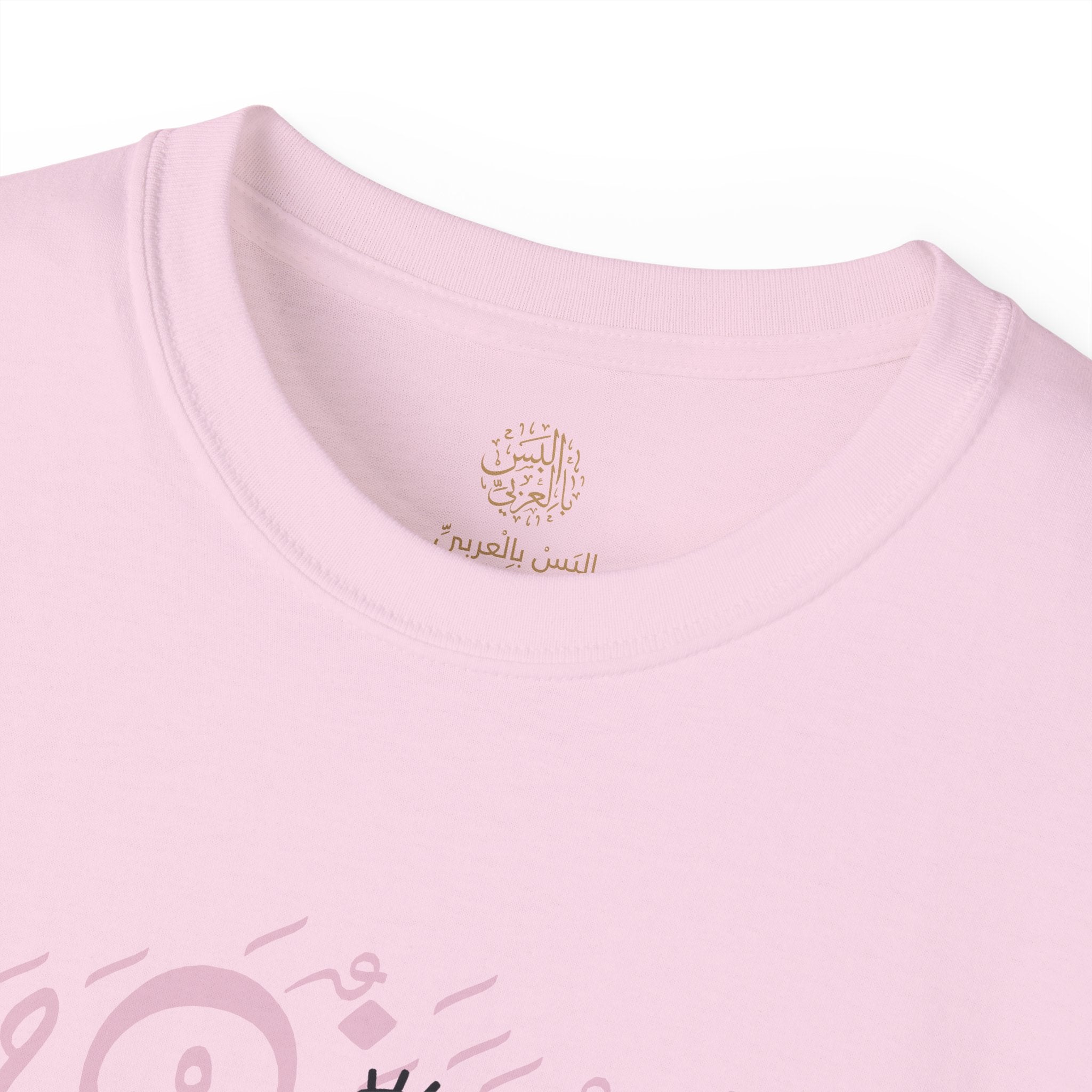 لِتَحْسُدُنِي - So you’d envy me