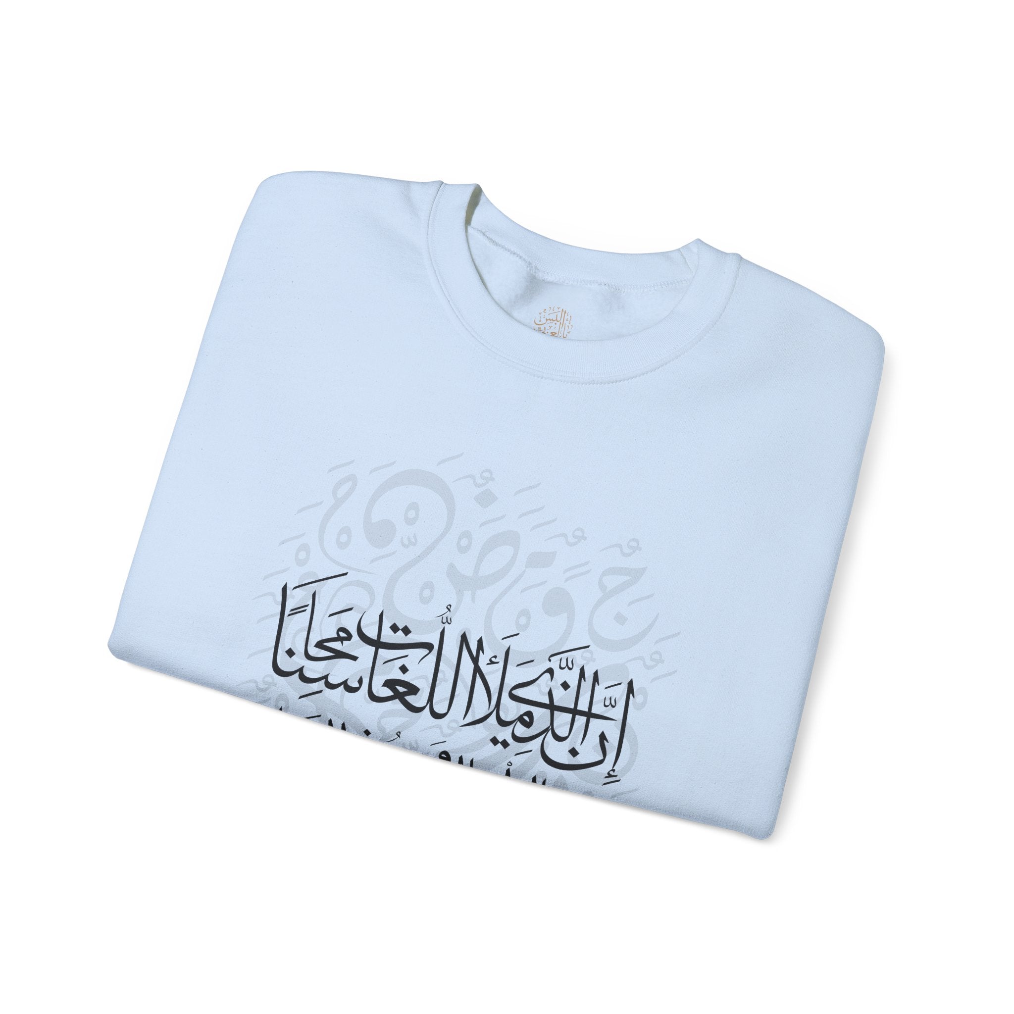 إِنَّ الَّذِي مَلَأَ اللُّغَاتِ مَحَاسِناً جَعَلَ الجَمَالَ وَسِرَّهُ فِي الضَّادِ - The One who gave beauty to all languages placed its secret in Arabic