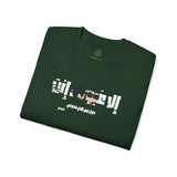 إلا عُيونك إنت دول بس اللي خذوني - Only your eyes — they’re the ones that took me