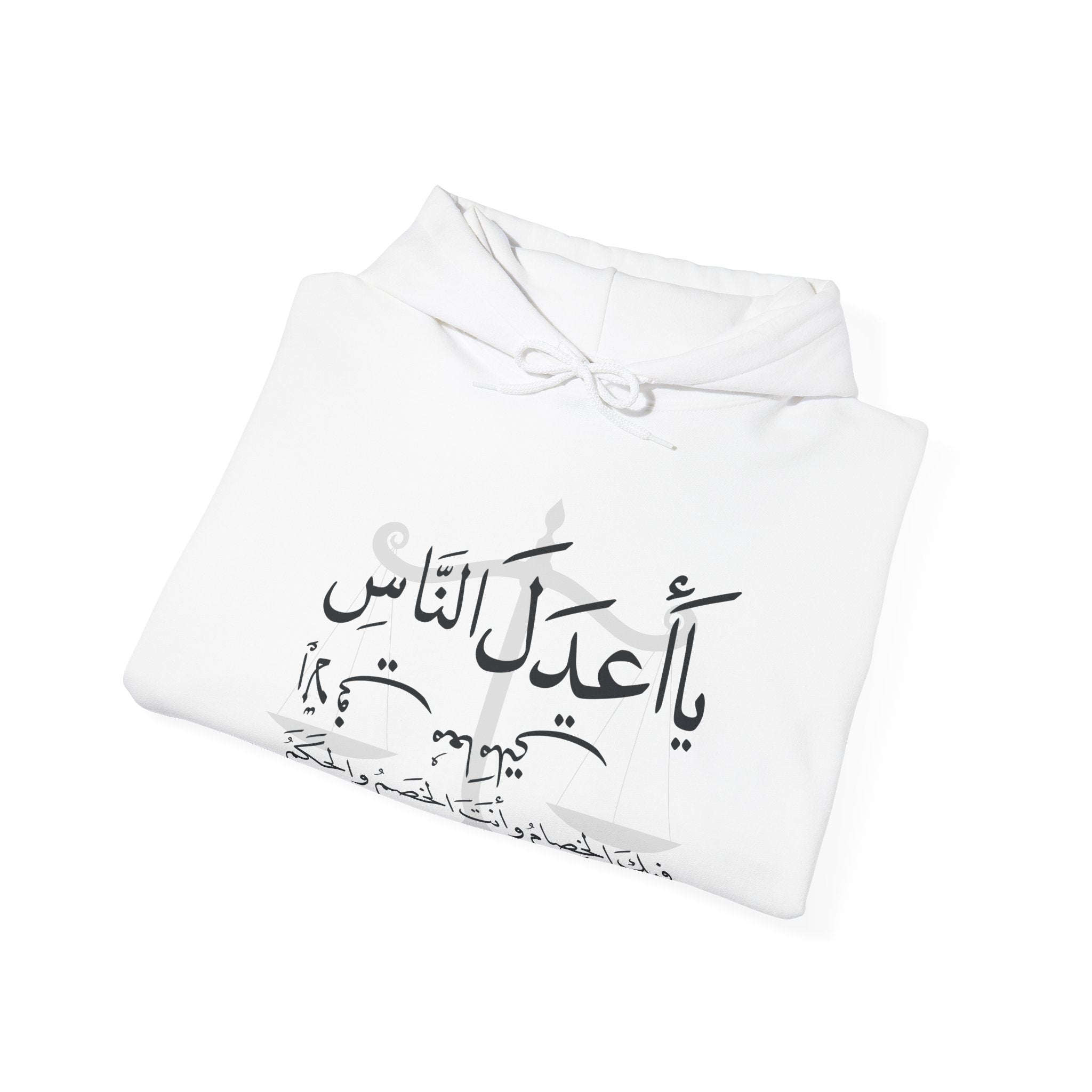 يَا أَعْدَلَ النَّاسِ إِلَّا فِي مُعَامَلَتِي، فِيكَ الْخِصَامُ وَأَنْتَ الْخَصْمُ وَالْحَكَمُ - The fairest of all — except with me. You are the rival and the judge