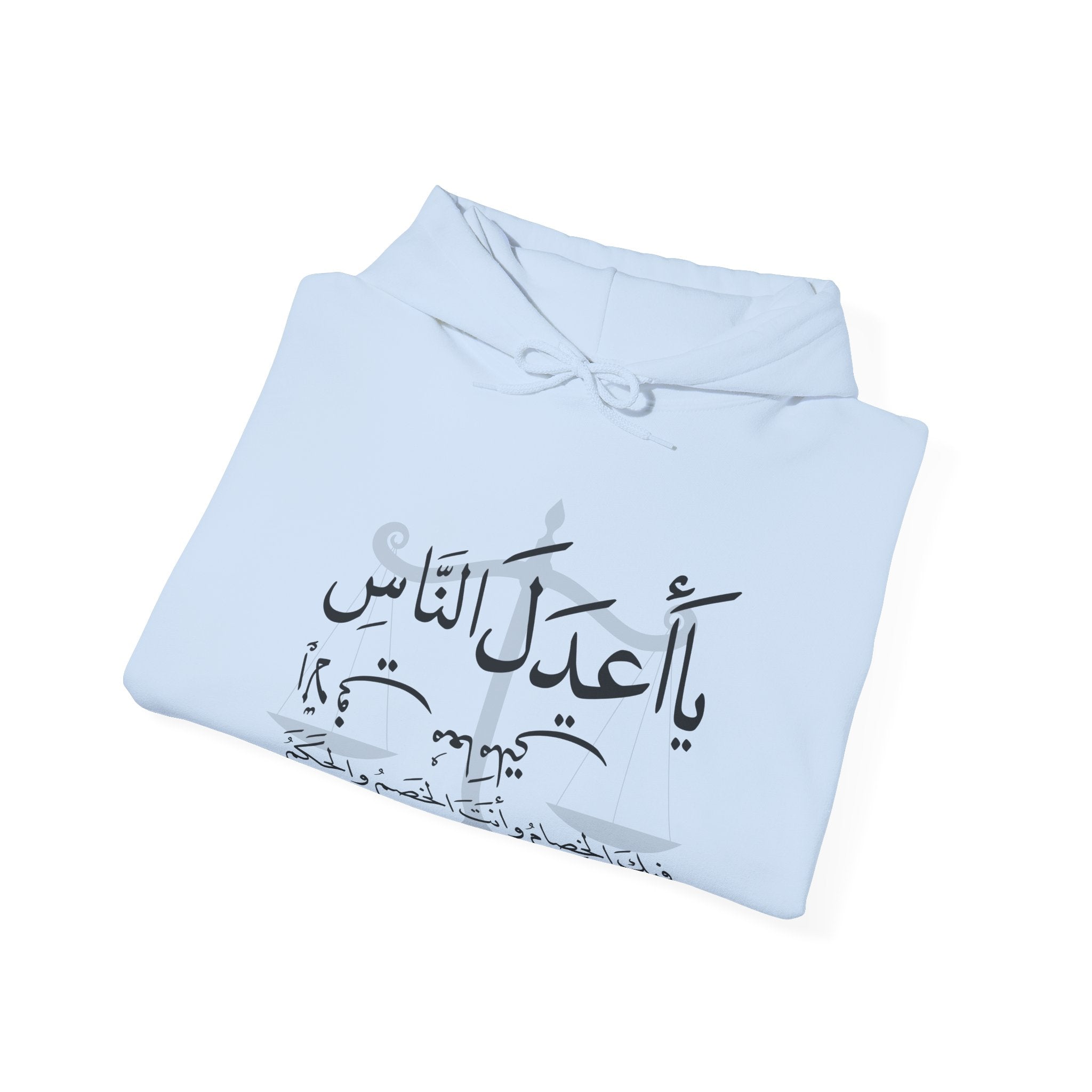 يَا أَعْدَلَ النَّاسِ إِلَّا فِي مُعَامَلَتِي، فِيكَ الْخِصَامُ وَأَنْتَ الْخَصْمُ وَالْحَكَمُ - The fairest of all — except with me. You are the rival and the judge