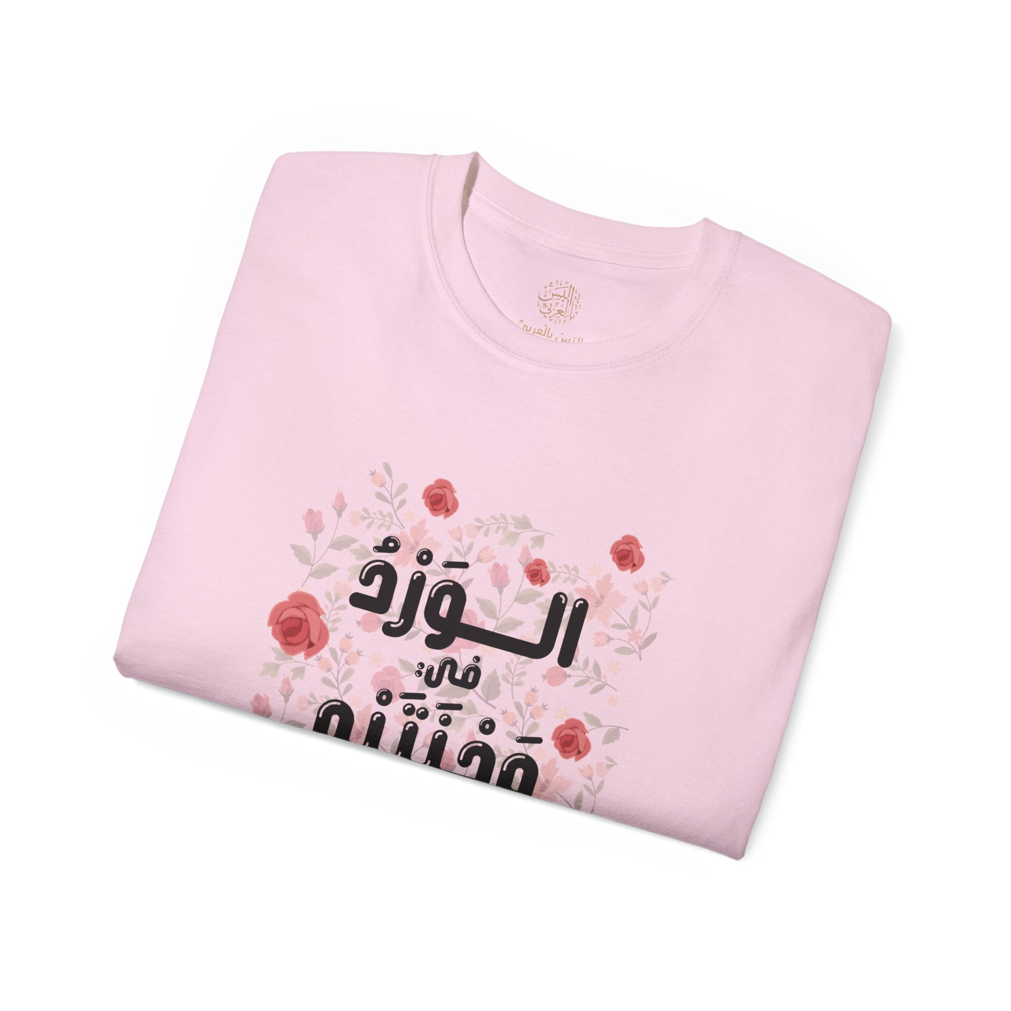 الْوَرْدُ فِي وَجْنَتَيْهِ - Roses bloom on his cheeks