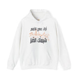 اَراكَ عَصِيَّ الدَّمْعِ شِيمَتُكَ الصَّبْرُ - I see you're holding back tears — patience is your nature