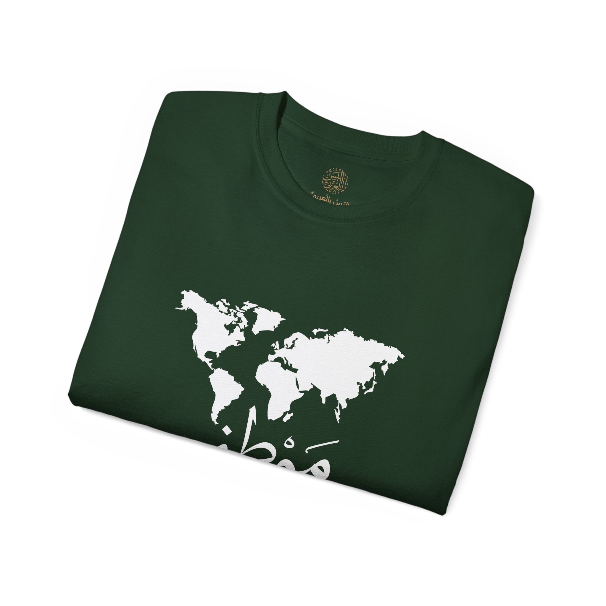 مَوْطِنِي - My homeland