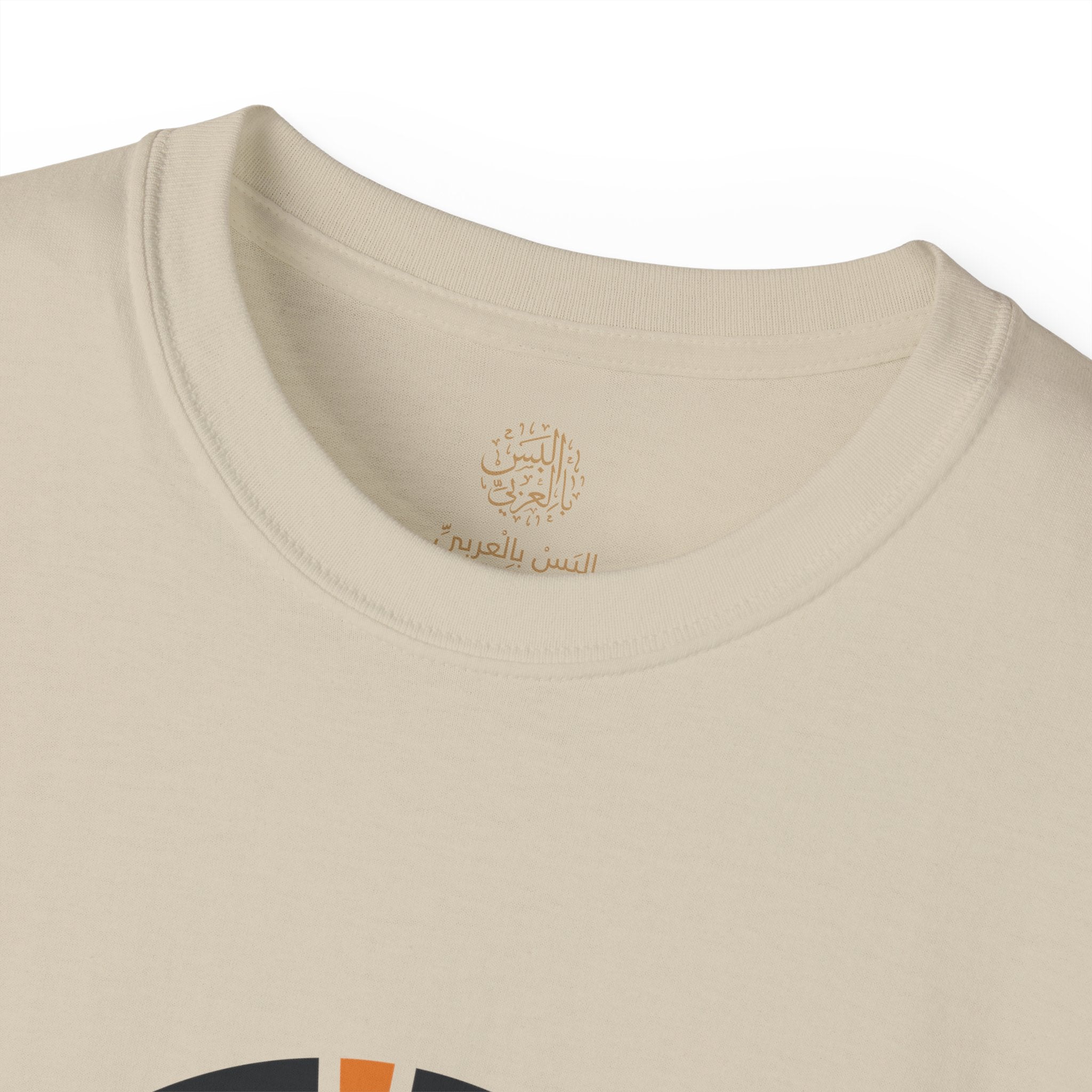 وحُرًّا كَنُورِ الضُّحى في سَمَاهْ - As free as morning light in the sky