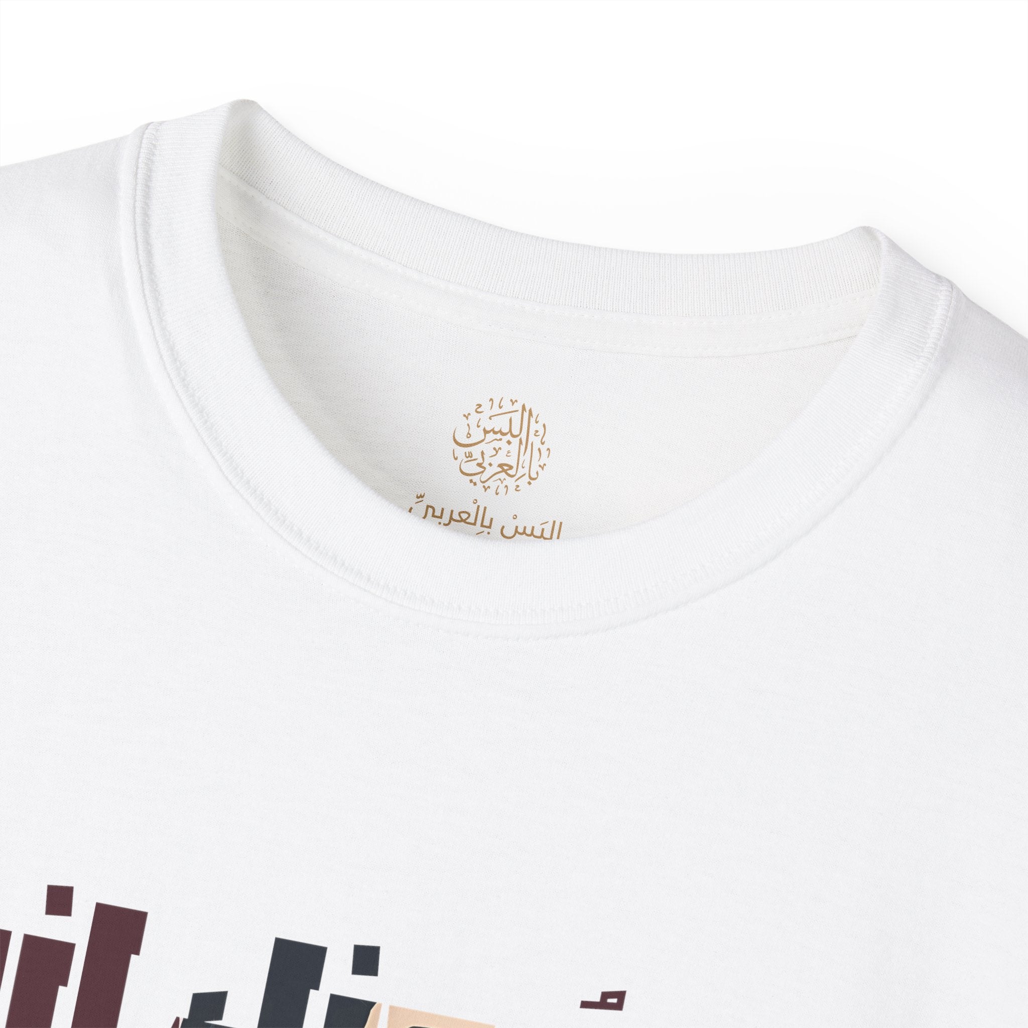 إلا عُيونك إنت دول بس اللي خذوني - Only your eyes — they’re the ones that took me