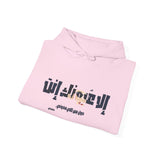 إلا عُيونك إنت دول بس اللي خذوني - Only your eyes — they’re the ones that took me