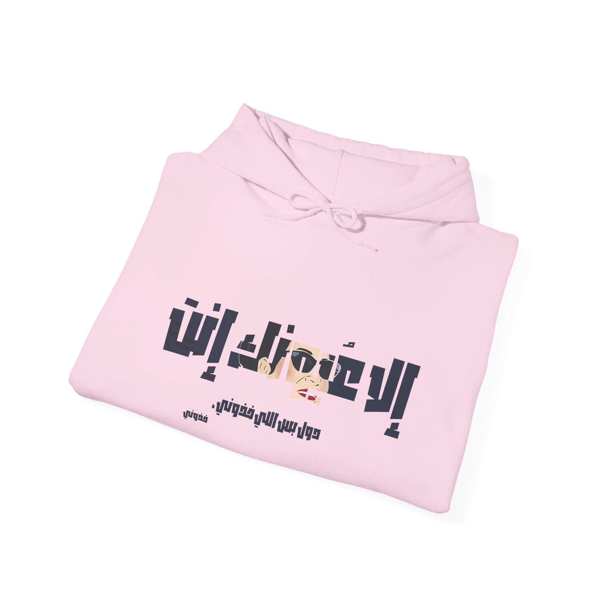 إلا عُيونك إنت دول بس اللي خذوني - Only your eyes — they’re the ones that took me