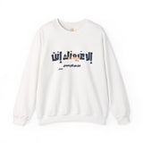 إلا عُيونك إنت دول بس اللي خذوني - Only your eyes — they’re the ones that took me