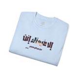 إلا عُيونك إنت دول بس اللي خذوني - Only your eyes — they’re the ones that took me