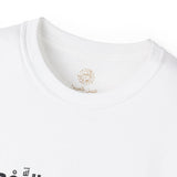 اَراكَ عَصِيَّ الدَّمْعِ شِيمَتُكَ الصَّبْرُ - I see you're holding back tears — patience is your nature