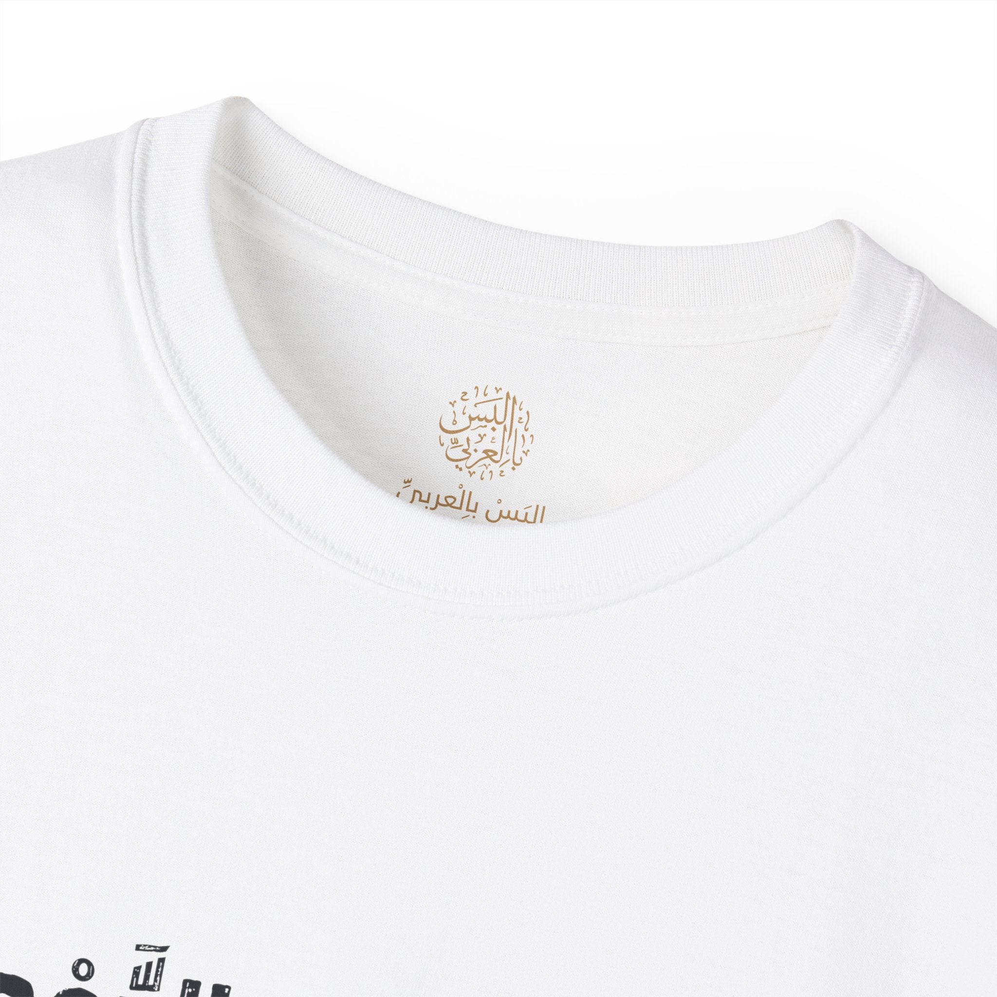 اَراكَ عَصِيَّ الدَّمْعِ شِيمَتُكَ الصَّبْرُ - I see you're holding back tears — patience is your nature