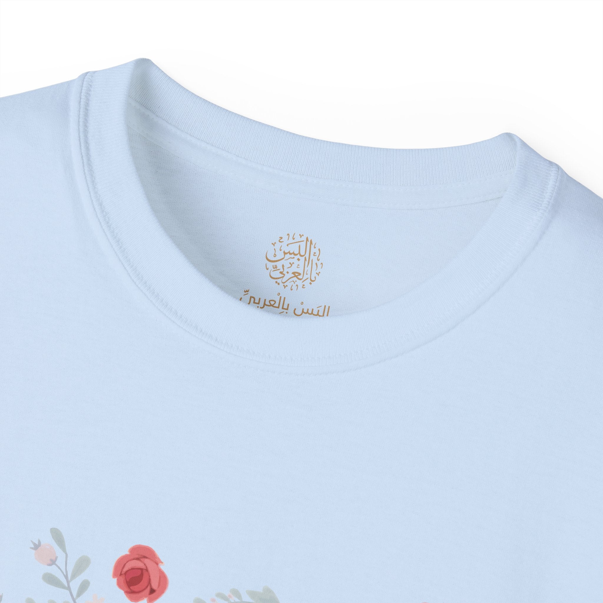 الْوَرْدُ فِي وَجْنَتَيْهِ - Roses bloom on his cheeks