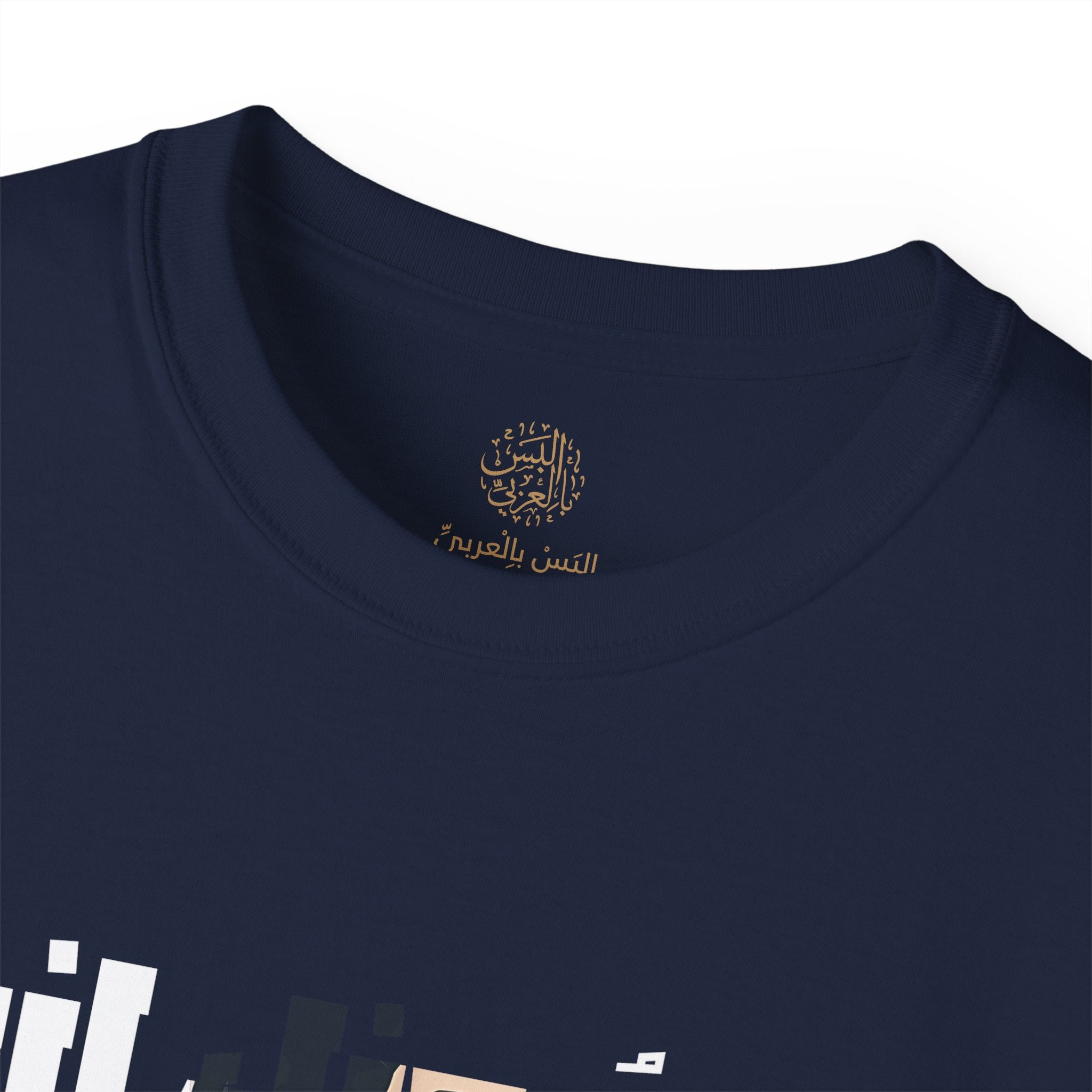 إلا عُيونك إنت دول بس اللي خذوني - Only your eyes — they’re the ones that took me