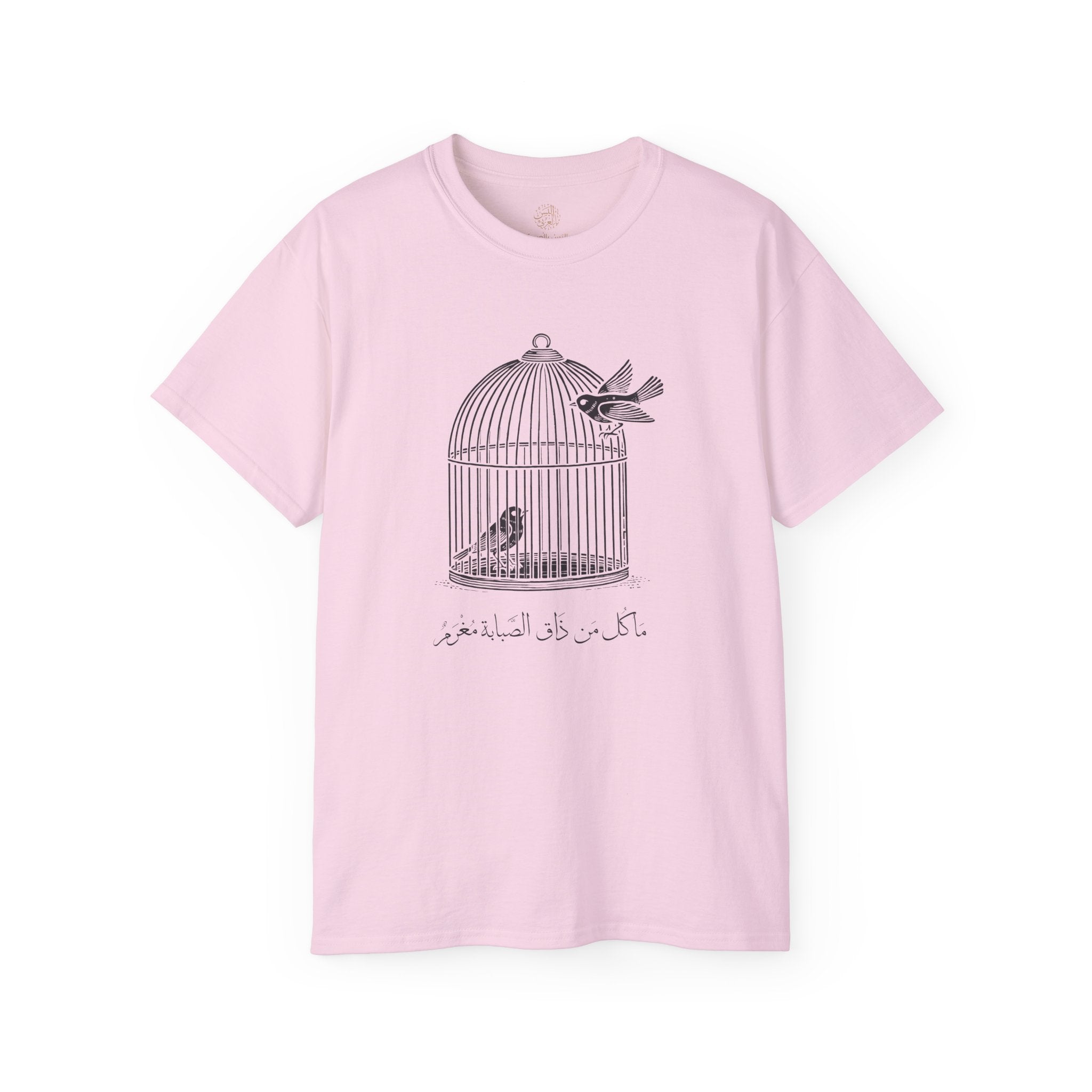 مَا كُل مَن ذَاق الصَّبابة مُغْرَمٌ - Not everyone who tastes longing is in love