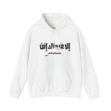 إلا عُيونك إنت دول بس اللي خذوني - Only your eyes — they’re the ones that took me