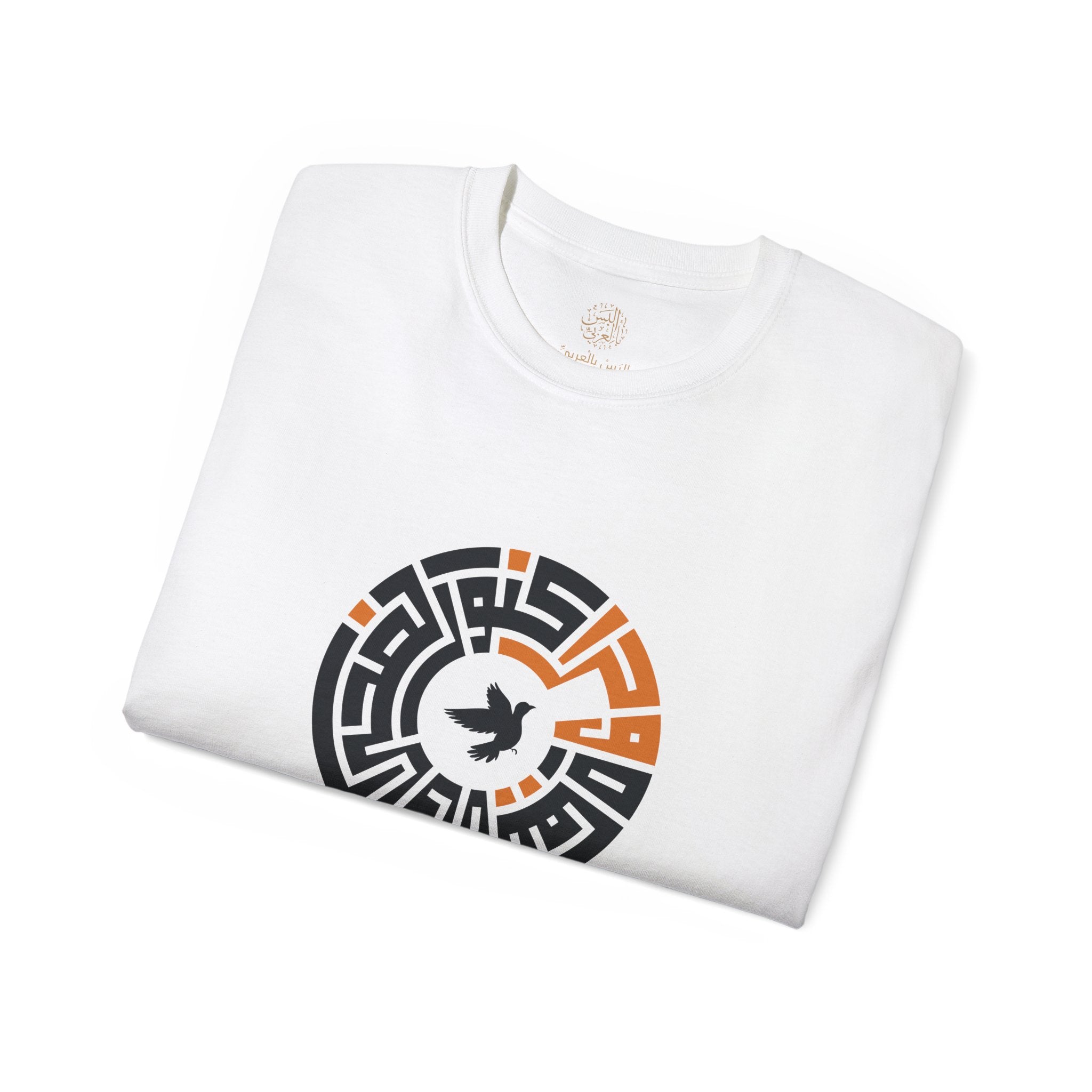 وحُرًّا كَنُورِ الضُّحى في سَمَاهْ - As free as morning light in the sky