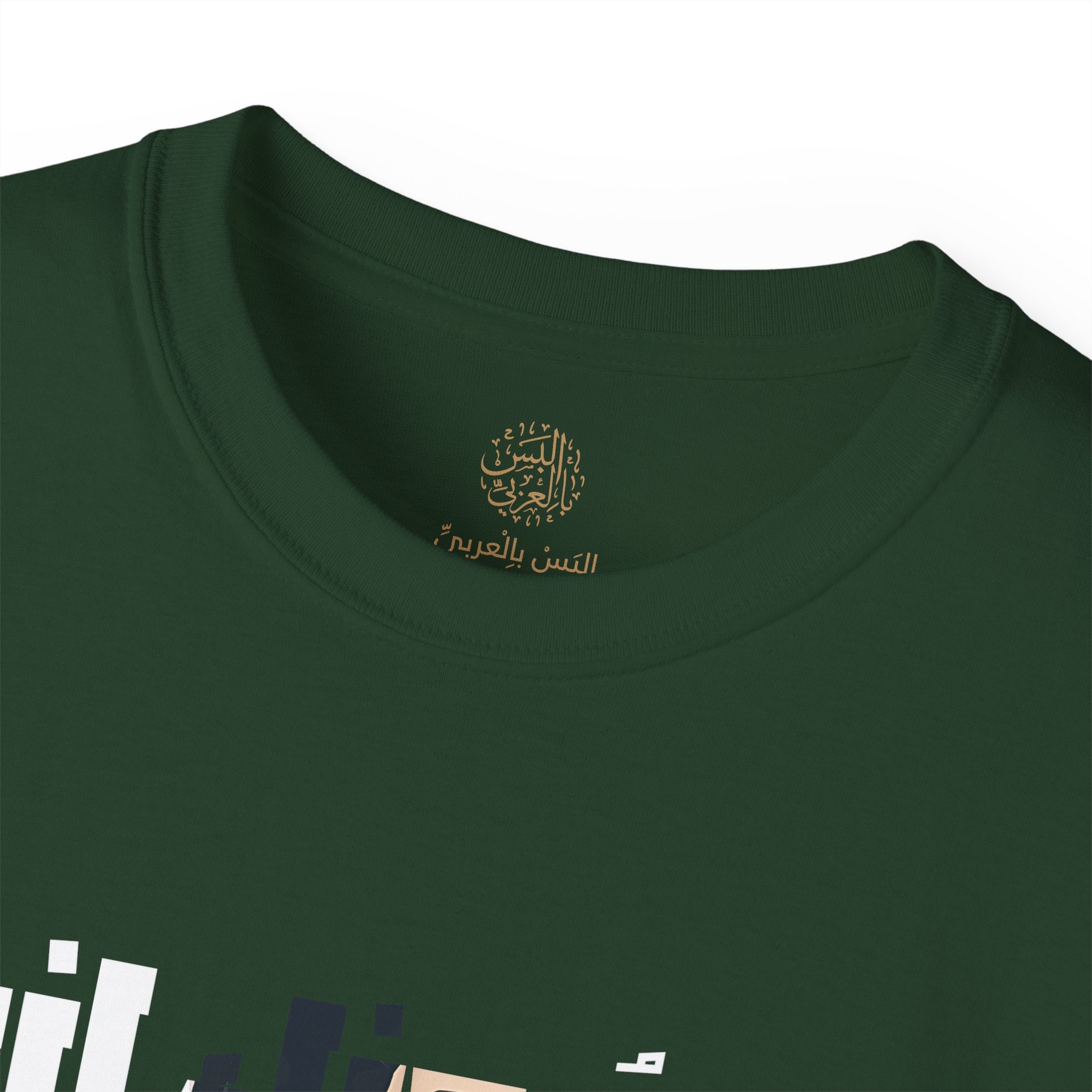 إلا عُيونك إنت دول بس اللي خذوني - Only your eyes — they’re the ones that took me