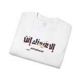 إلا عُيونك إنت دول بس اللي خذوني - Only your eyes — they’re the ones that took me