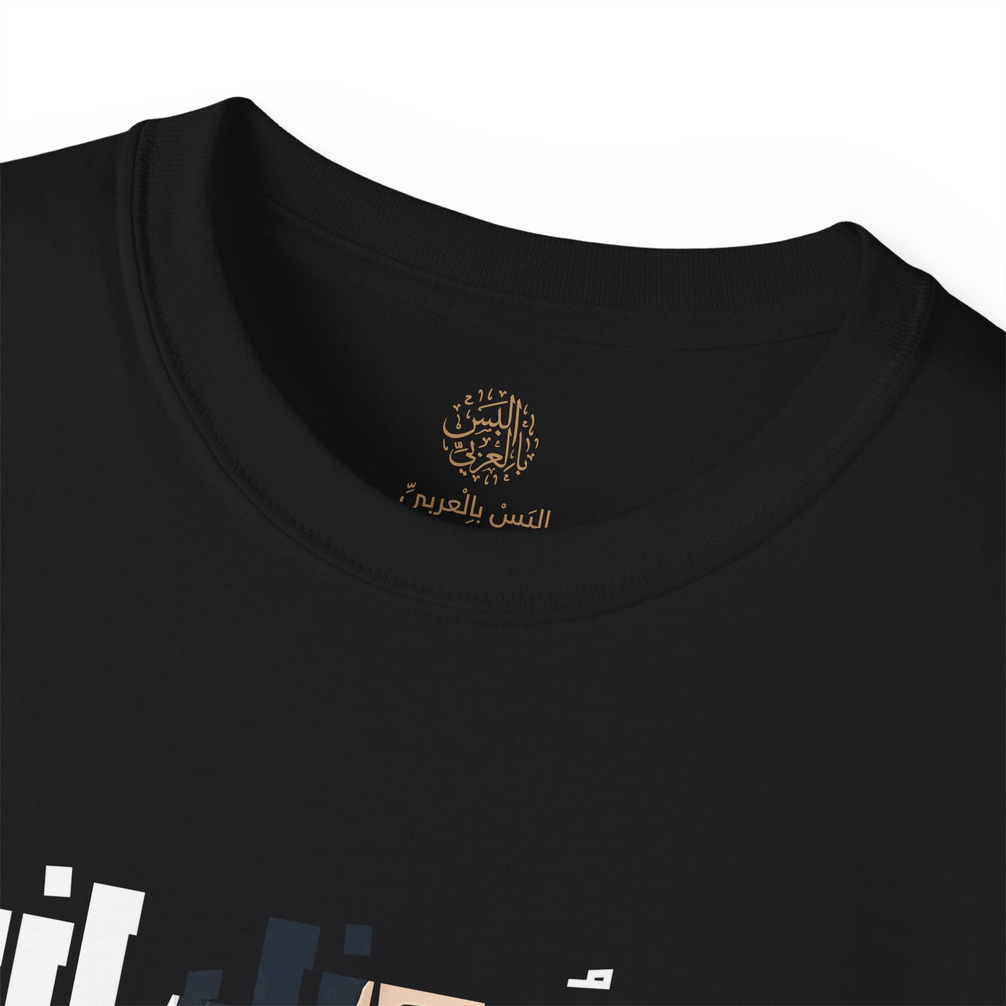 إلا عُيونك إنت دول بس اللي خذوني - Only your eyes — they’re the ones that took me