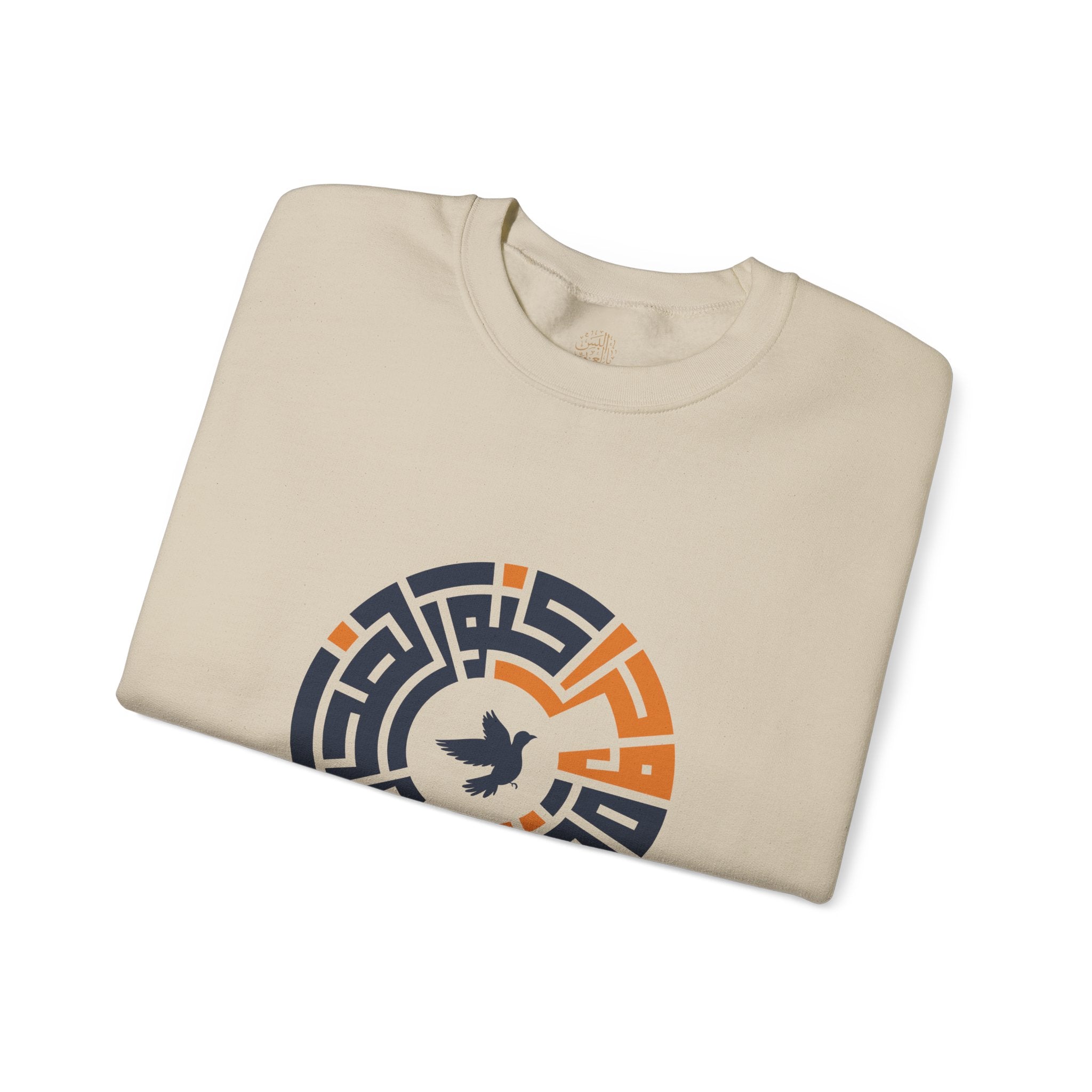 وحُرًّا كَنُورِ الضُّحى في سَمَاهْ - As free as morning light in the sky