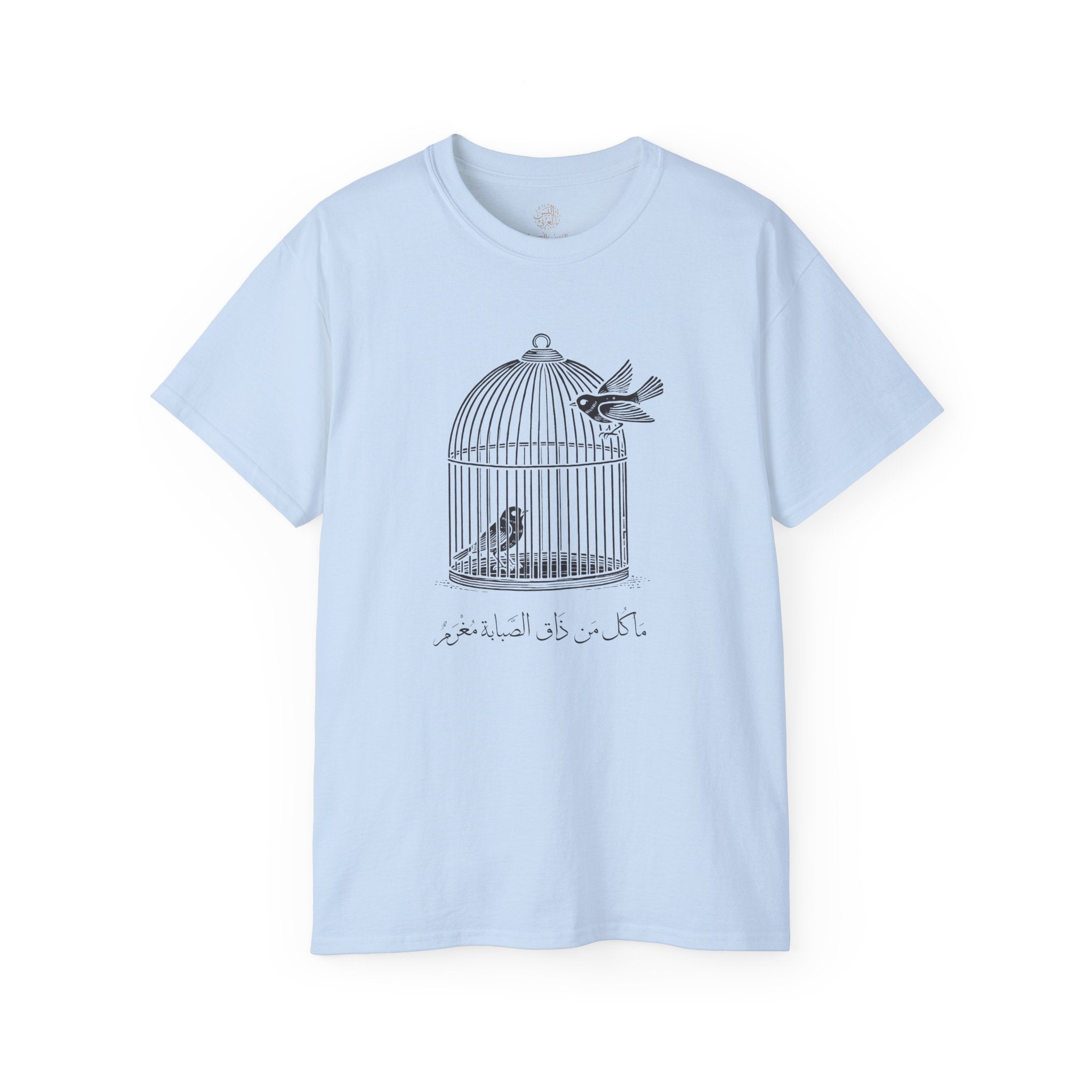 مَا كُل مَن ذَاق الصَّبابة مُغْرَمٌ - Not everyone who tastes longing is in love