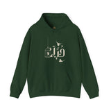 حُرًّا - Free