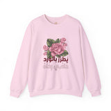 يُطَرِّزُ بِالْوَرْدِ دَافِي رِدَاهُ - His warm cloak, embroidered with roses