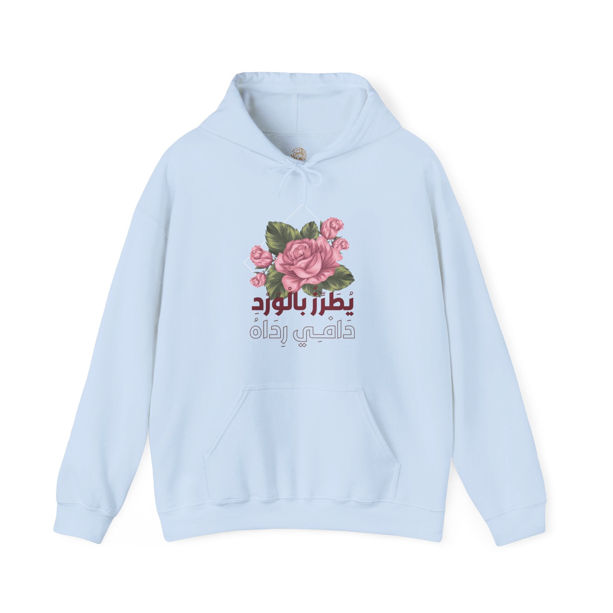 يُطَرِّزُ بِالْوَرْدِ دَافِي رِدَاهُ - His warm cloak, embroidered with roses