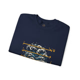 لا بَحْرَ مِنْ غَيْرِ دُوارٍ - No sea without the dizziness