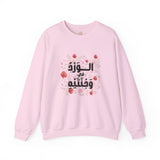الْوَرْدُ فِي وَجْنَتَيْهِ - Roses bloom on his cheeks