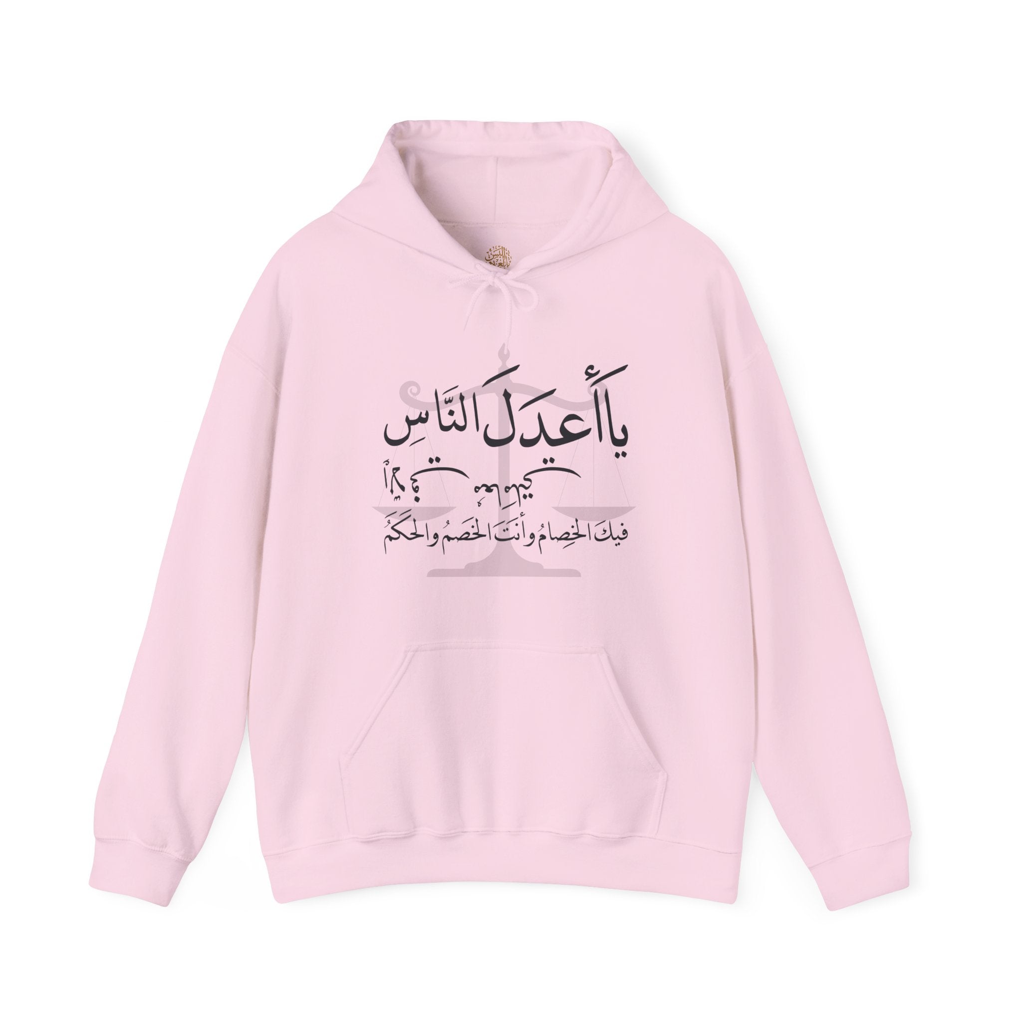 يَا أَعْدَلَ النَّاسِ إِلَّا فِي مُعَامَلَتِي، فِيكَ الْخِصَامُ وَأَنْتَ الْخَصْمُ وَالْحَكَمُ - The fairest of all — except with me. You are the rival and the judge