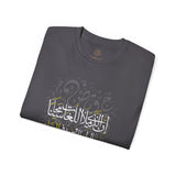 إِنَّ الَّذِي مَلَأَ اللُّغَاتِ مَحَاسِناً جَعَلَ الجَمَالَ وَسِرَّهُ فِي الضَّادِ - The One who gave beauty to all languages placed its secret in Arabic
