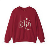 حُرًّا - Free