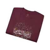 إِنَّ الَّذِي مَلَأَ اللُّغَاتِ مَحَاسِناً جَعَلَ الجَمَالَ وَسِرَّهُ فِي الضَّادِ - The One who gave beauty to all languages placed its secret in Arabic