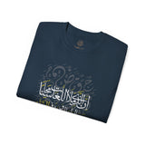 إِنَّ الَّذِي مَلَأَ اللُّغَاتِ مَحَاسِناً جَعَلَ الجَمَالَ وَسِرَّهُ فِي الضَّادِ - The One who gave beauty to all languages placed its secret in Arabic