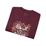 الْوَرْدُ فِي وَجْنَتَيْهِ - Roses bloom on his cheeks