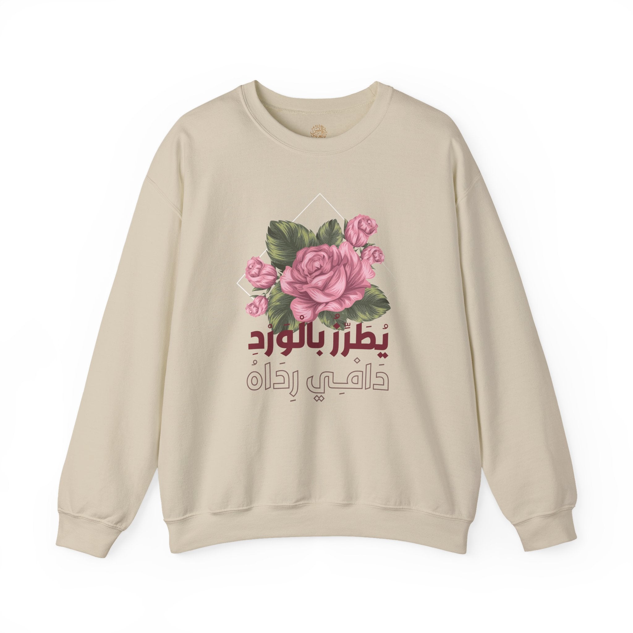 يُطَرِّزُ بِالْوَرْدِ دَافِي رِدَاهُ - His warm cloak, embroidered with roses