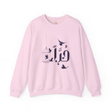 حُرًّا - Free