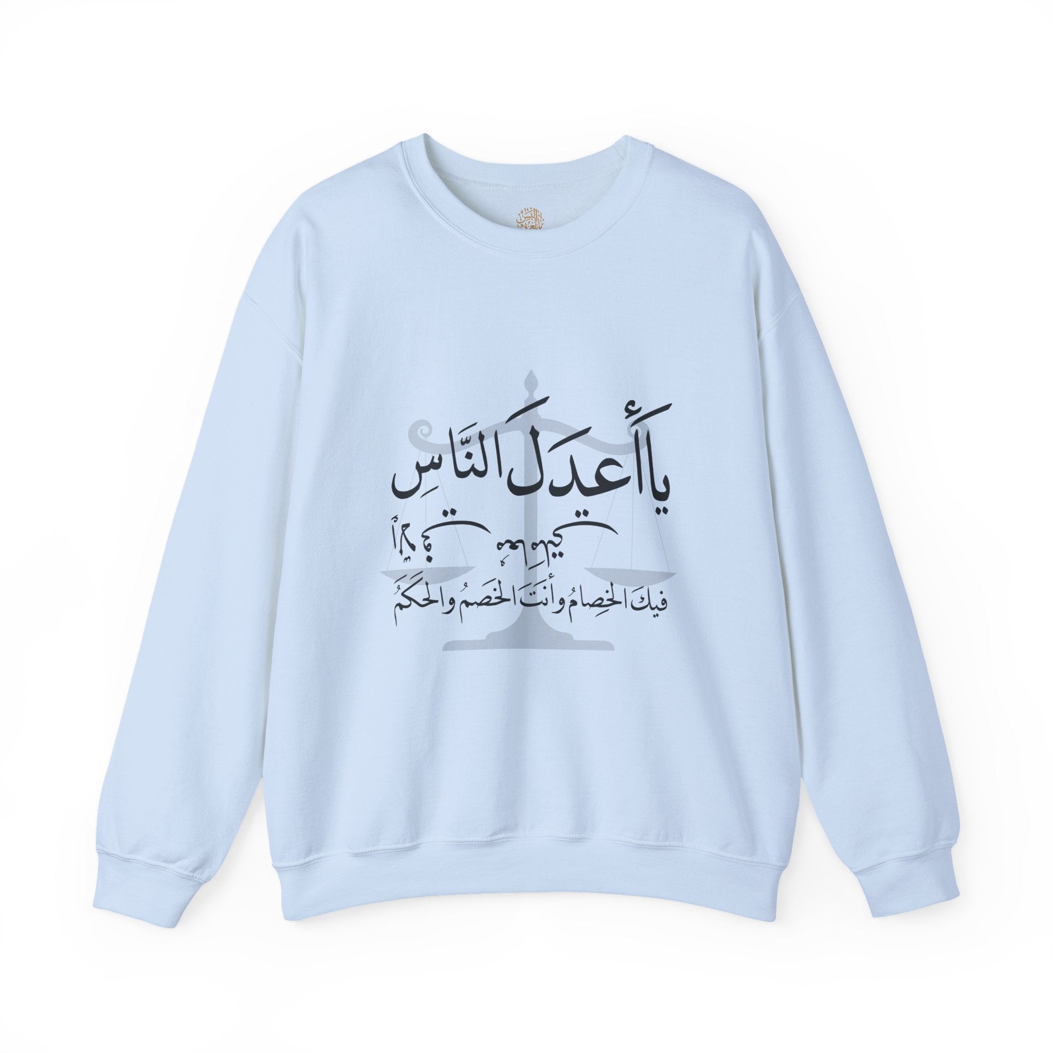 يَا أَعْدَلَ النَّاسِ إِلَّا فِي مُعَامَلَتِي، فِيكَ الْخِصَامُ وَأَنْتَ الْخَصْمُ وَالْحَكَمُ - The fairest of all — except with me. You are the rival and the judge